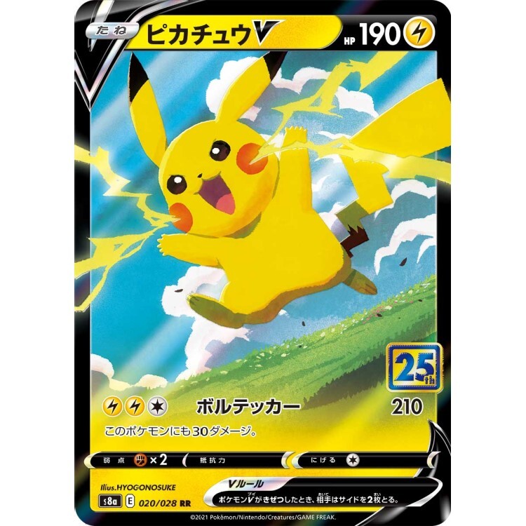 020/028 S8a 皮卡丘V RR Rare Pokemon Japanese Raw Card