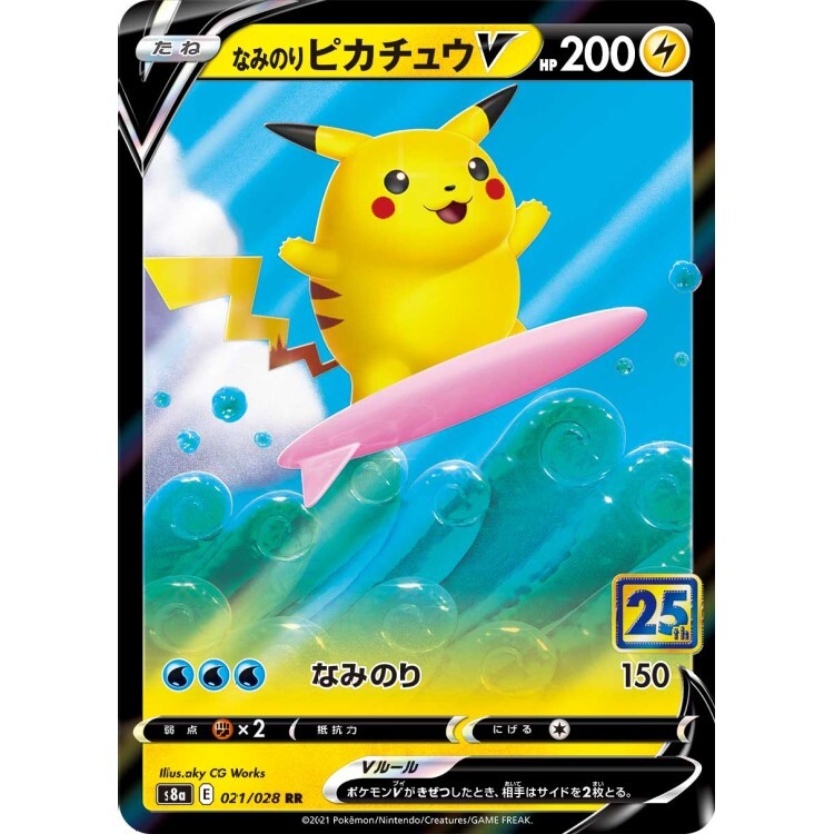 021/028 S8a 衝浪皮卡丘V RR Rare Pokemon Japanese Raw Card