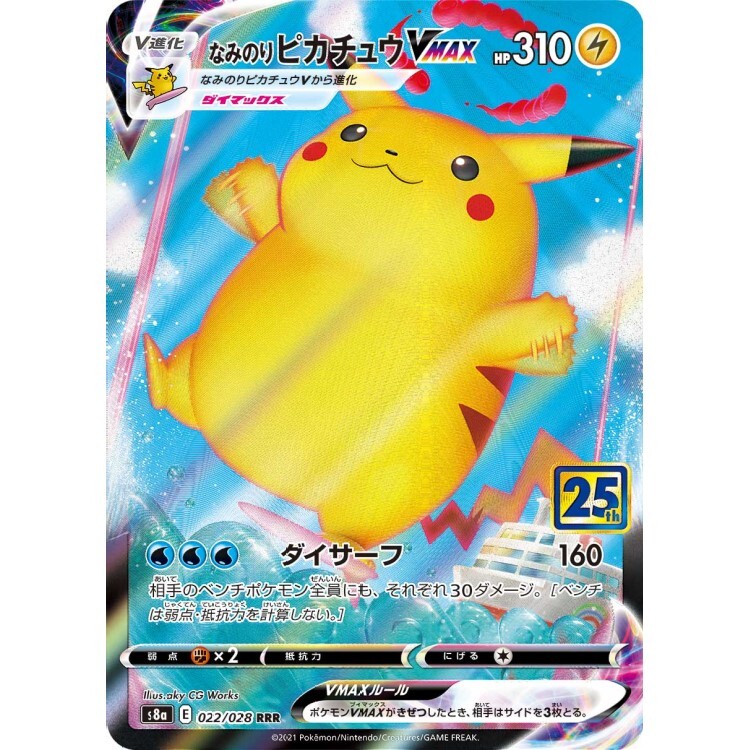 022/028 S8a 衝浪皮卡丘VMAX RRR Rare Pokemon Japanese Raw Card
