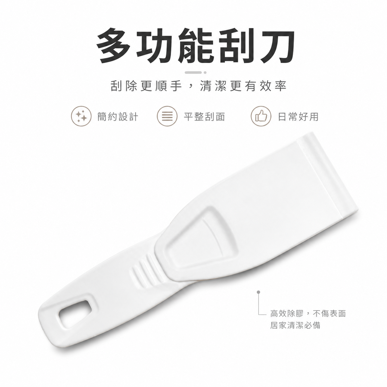 白色握柄式塑膠補刀｜矽利康刮刀 窄型塑膠漆杯 刮片 矽利康刮刀 塑膠補杯｜簡易型漆刀｜ XGAA