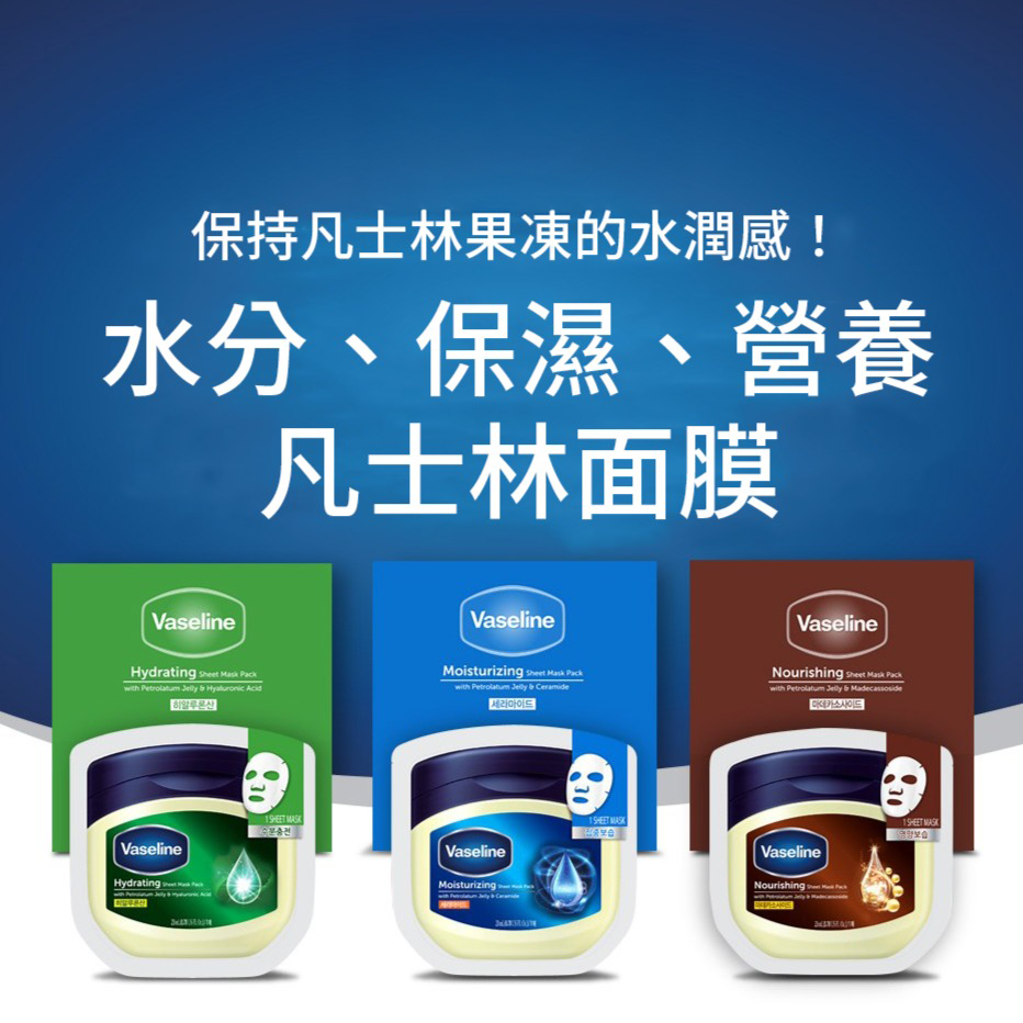 凡士林面膜10片