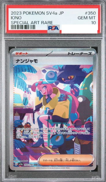 POKEMON JAPANESE SV4A 350/190 SAR PSA10