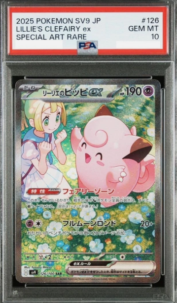 POKEMON JAPANESE SV9 126/100 SAR PSA10