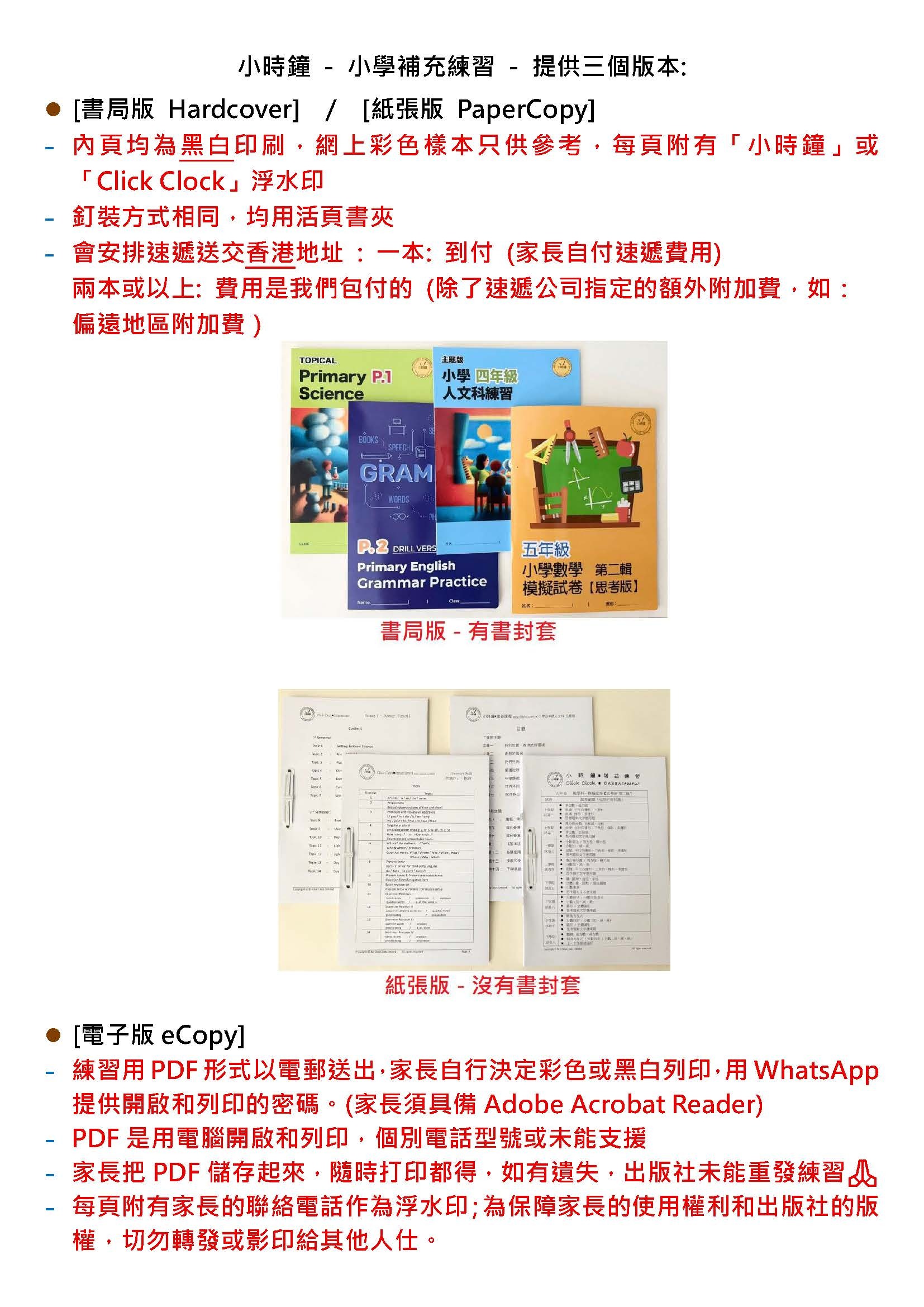 Exercise book - terms & conditions
