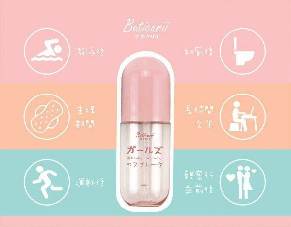 WSBA5280  日本Buticurii 女性肌護理噴霧40ml（7月上旬）