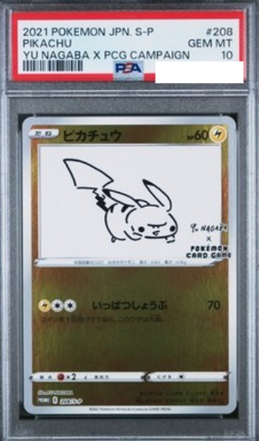 POKEMON JAPANESE PROMO 208/S-P PSA10