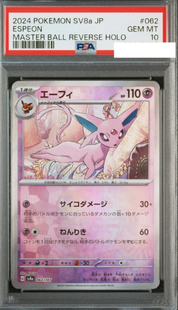 POKEMON JAPANESE SV8A 062/187 MASTERBALL PSA10