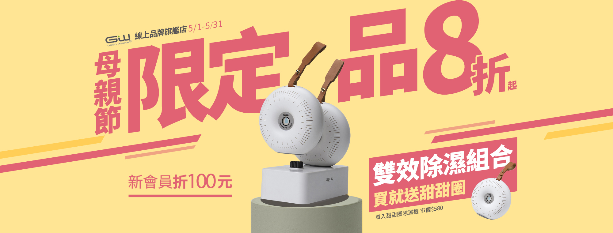 甜甜圈