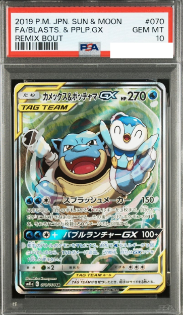 POKEMON JAPANESE SM11A 070/064 SR PSA10