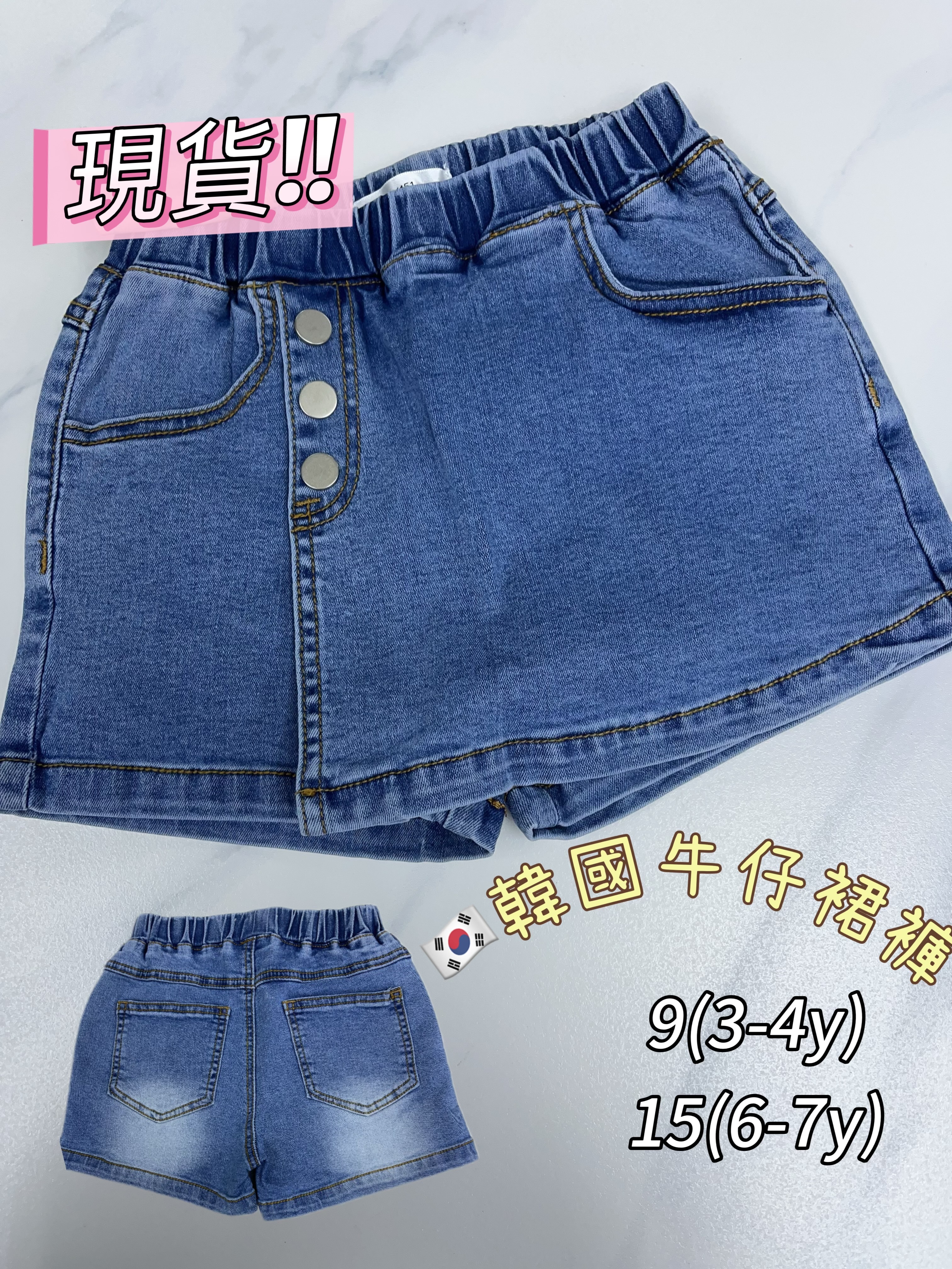 (現貨) LBK-2914 韓國半截牛仔裙褲