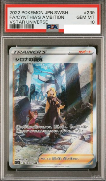 POKEMON JAPANESE S12A 239/172 SAR PSA10