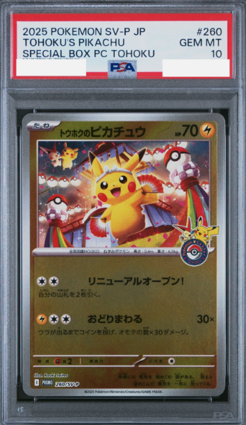 POKEMON JAPANESE PROMO 260/SV-P PSA10