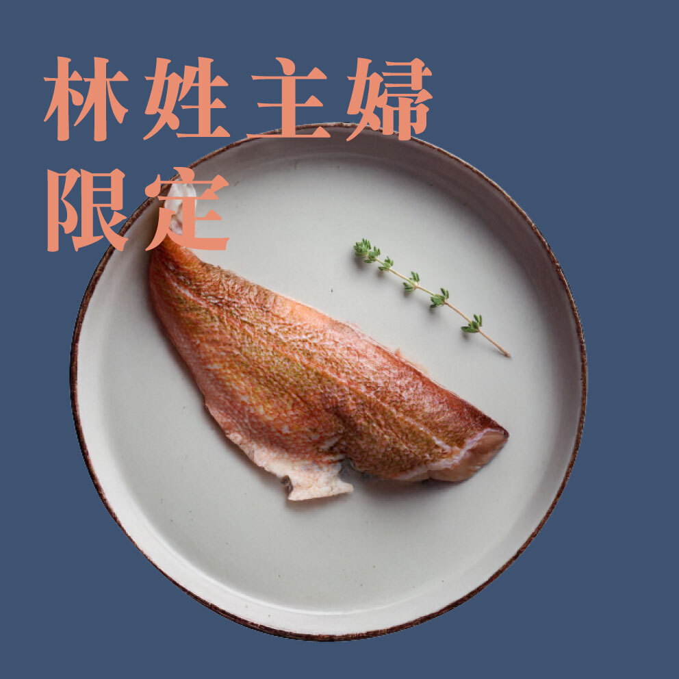 【林姓主婦專屬】石狗公魚片 200-250g