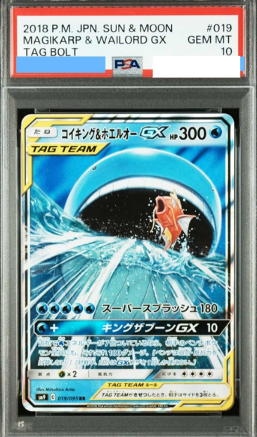 POKEMON JAPANESE SM9 019/095 RR PSA10