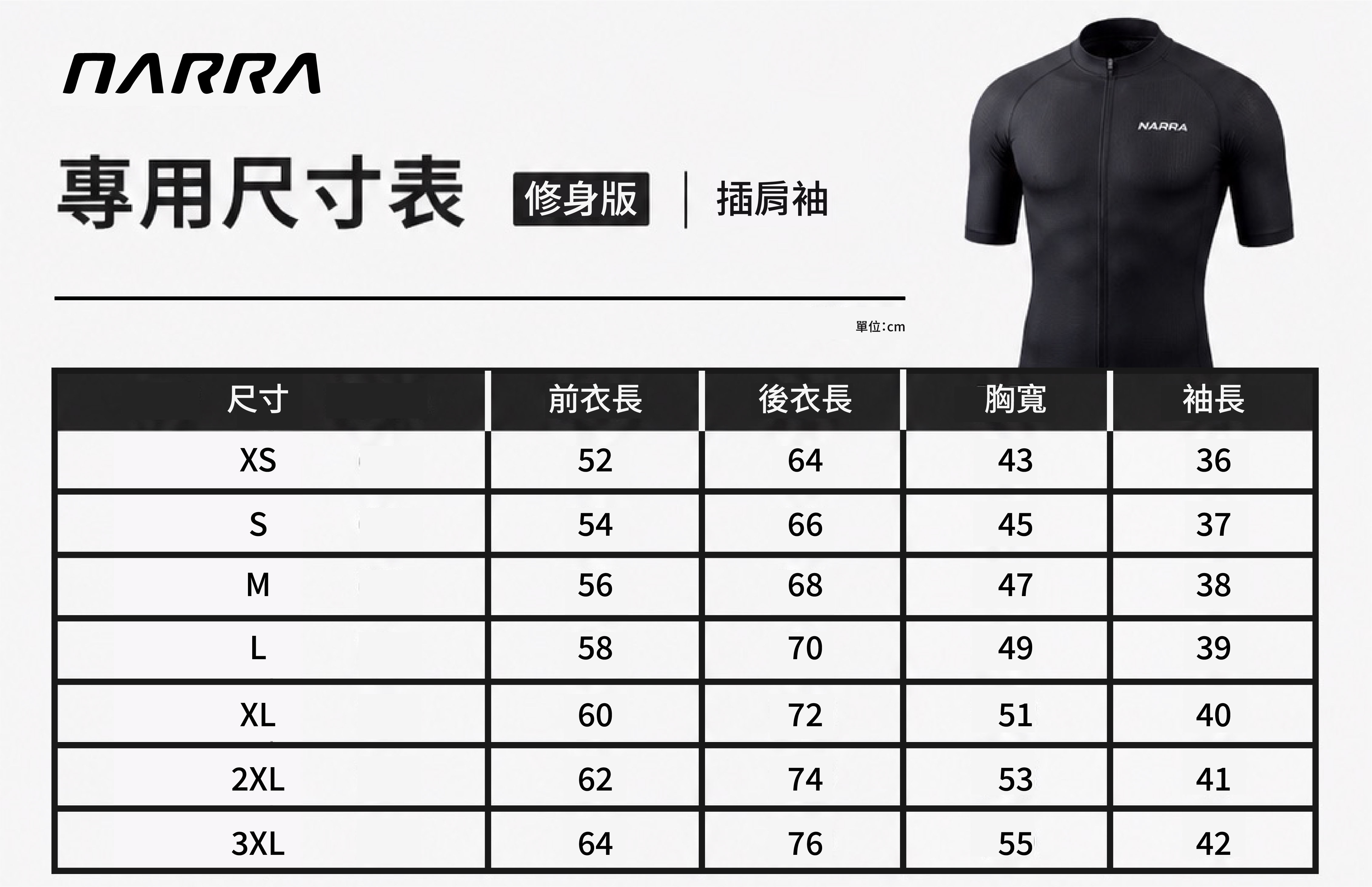 NARRA 商品形象圖