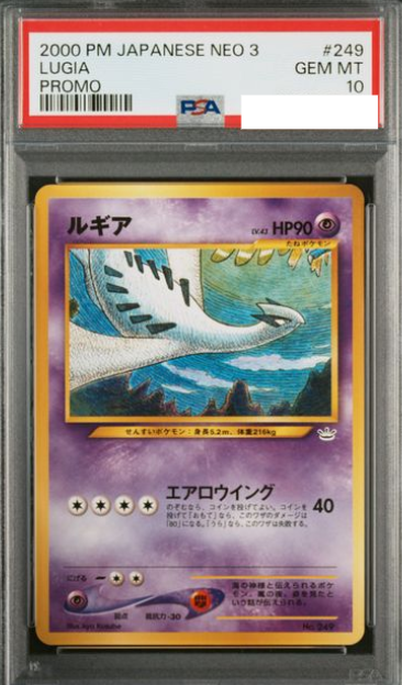 POKEMON JAPANESE VINTAGE N0.249B PSA10