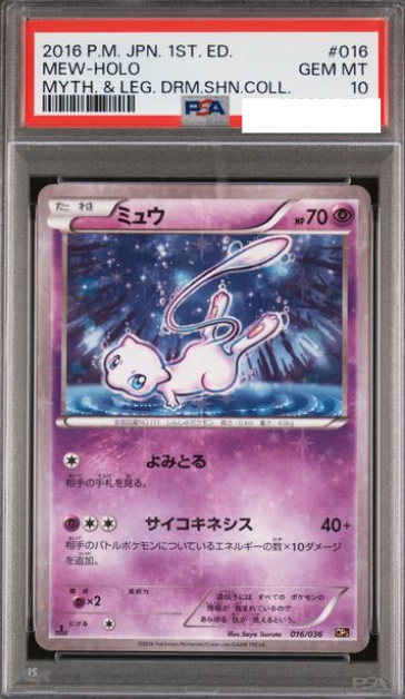 POKEMON JAPANESE CP5 016/036 PSA10