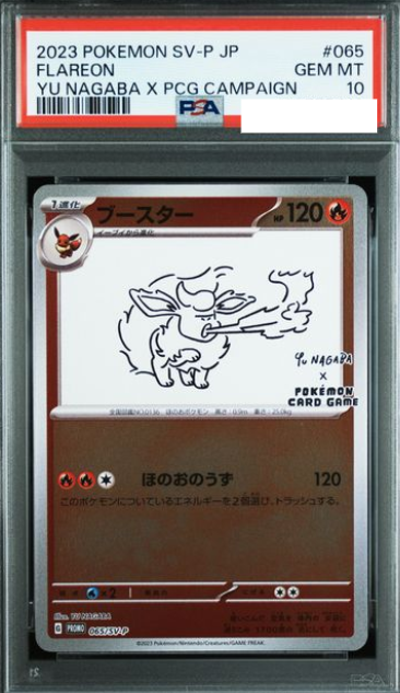 POKEMON JAPANESE PROMO 065/SV-P PSA10