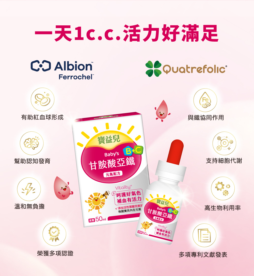 甘胺酸亞鐵原料特色