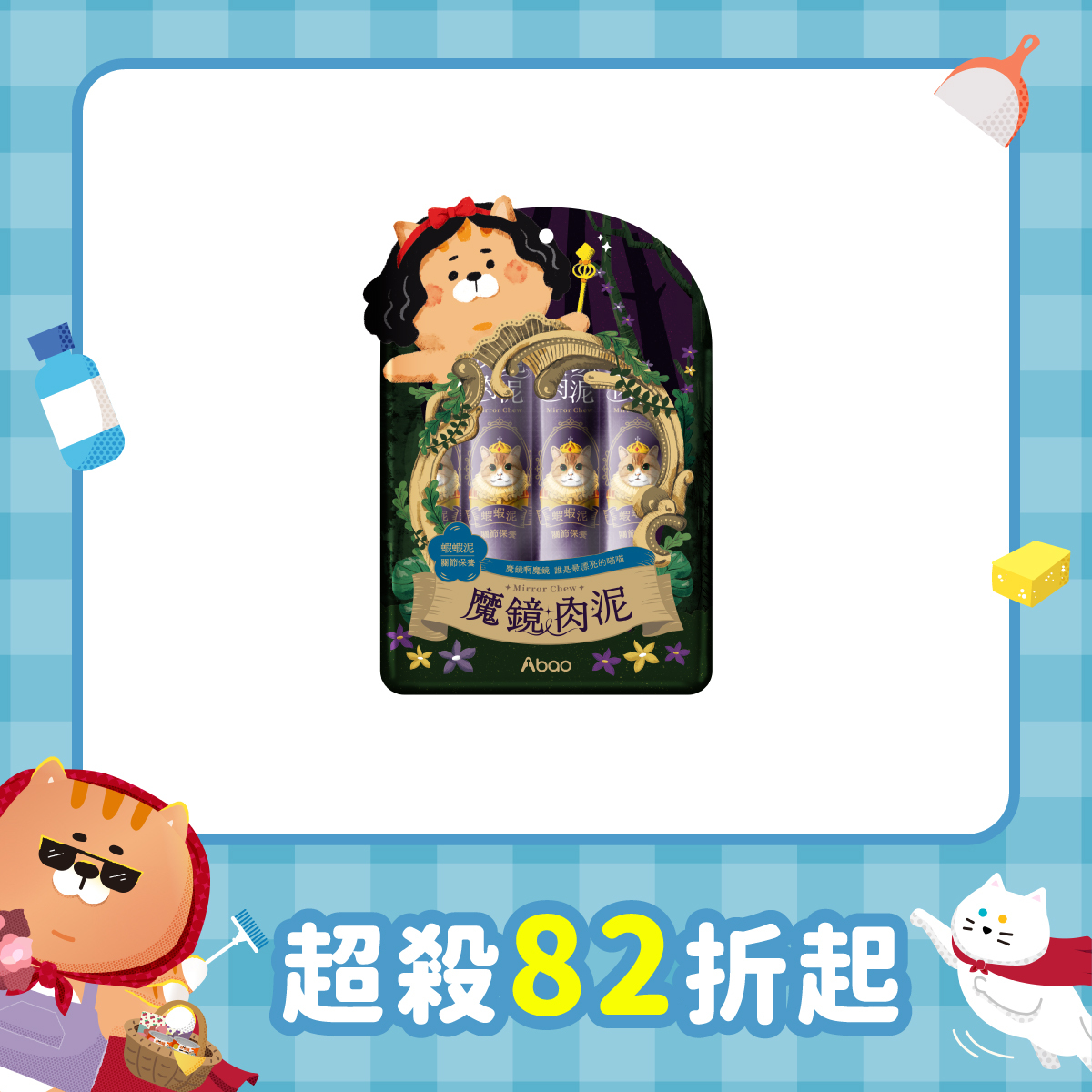魔鏡肉泥 蝦蝦泥