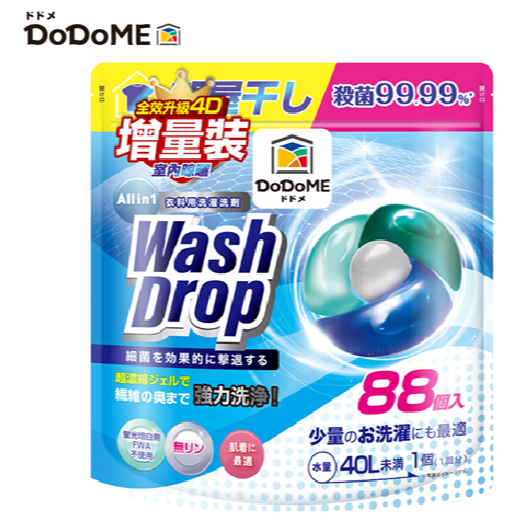 【樂森藥局】DoDoME All in 1強效殺菌洗衣球 88顆 22顆 / 隨身包 3入裝