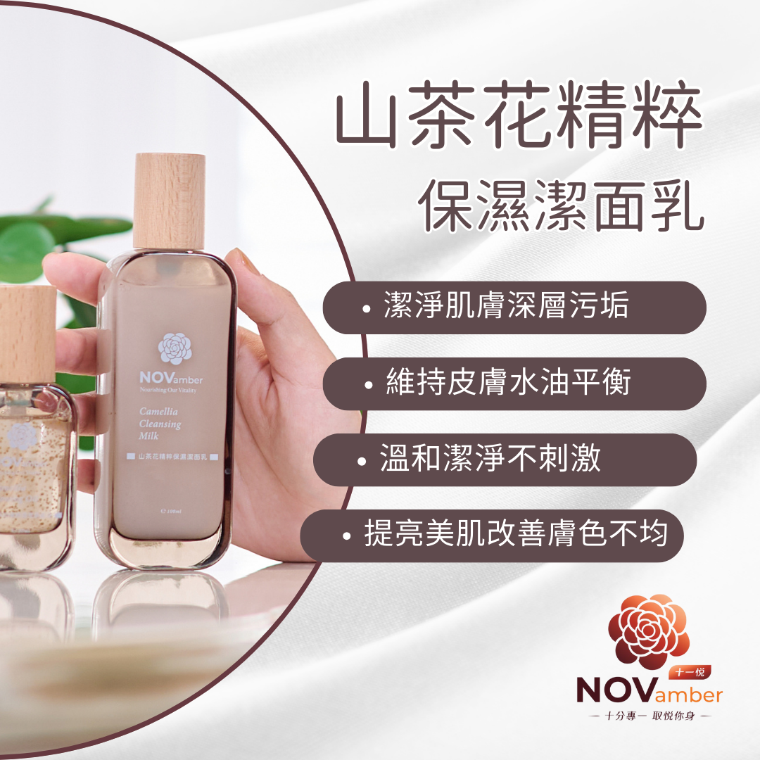 HKFG0504-007 【油嫩淨香】山茶花精粹 保濕潔面乳 100ml*2件裝 (到期日:2026年9月) (A7)