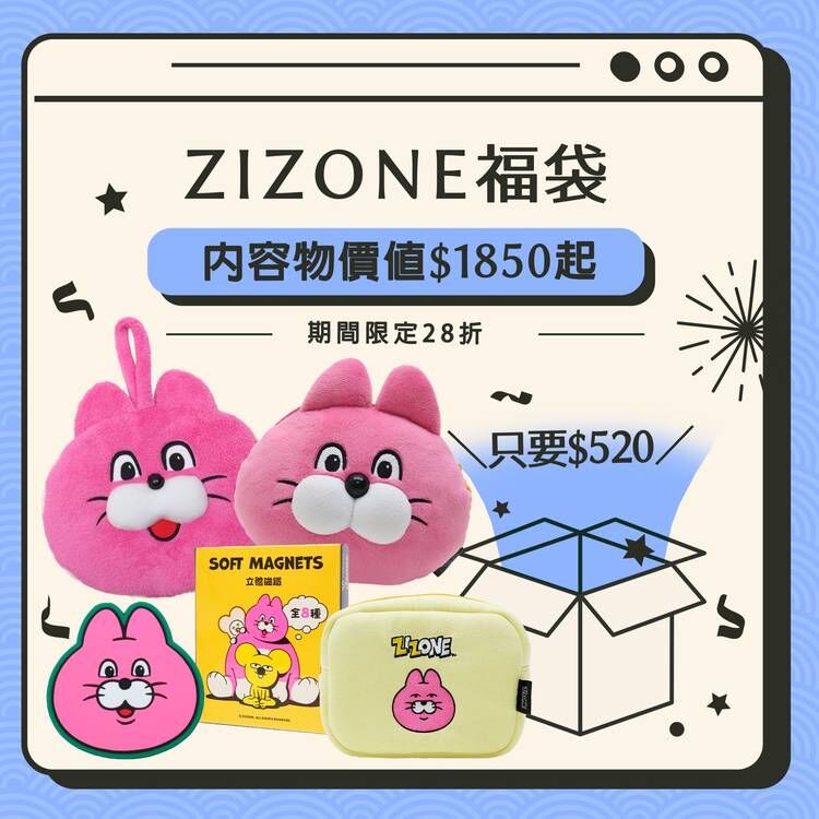 ZIZONE-期間限定福袋