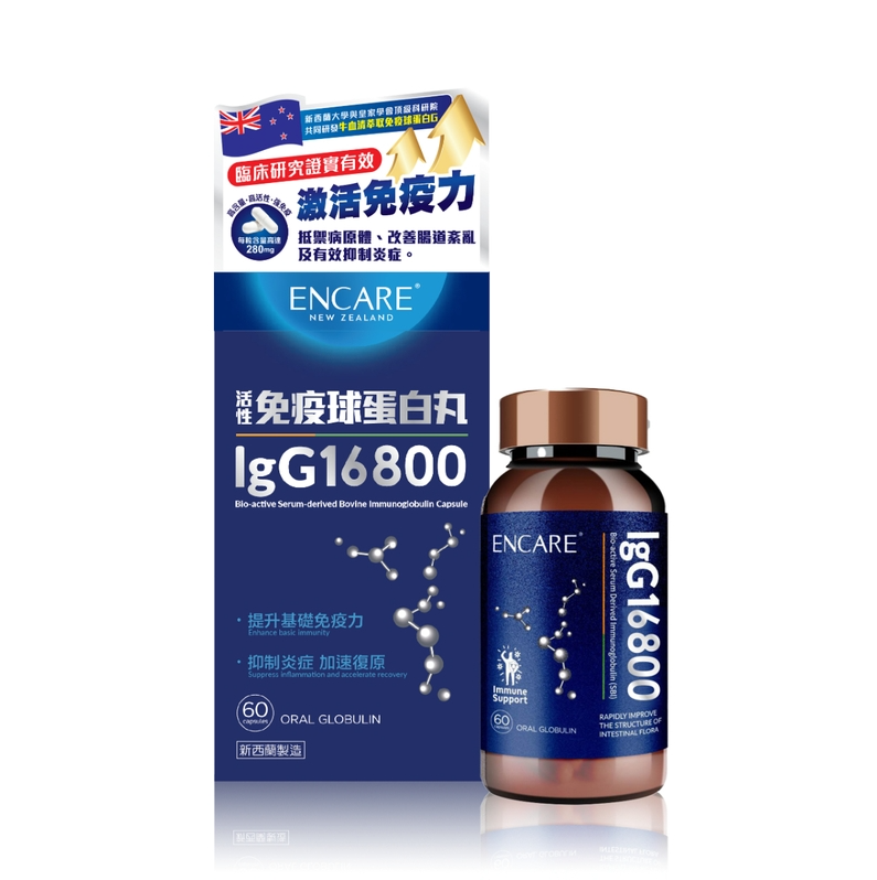 【直播】Encare LX050417  IgG16800活性免疫球蛋白丸 60粒