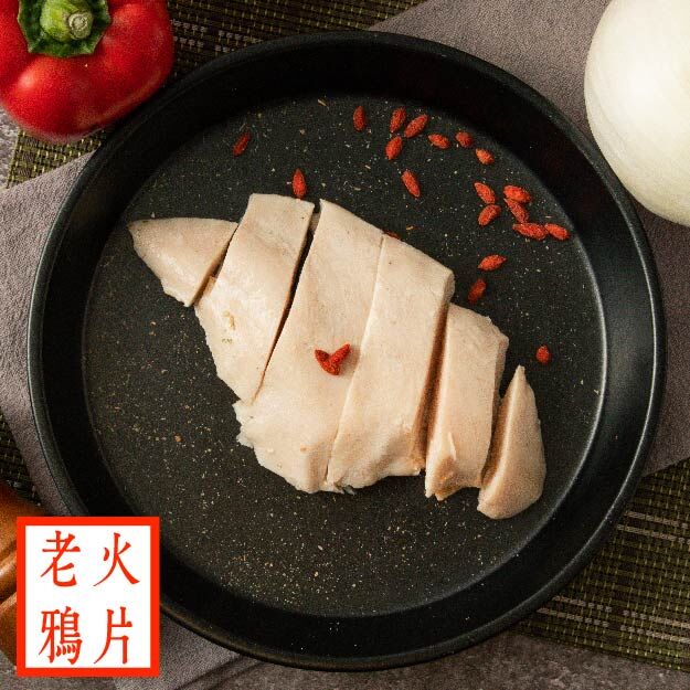 【100g即食雞胸】-老火鴉片