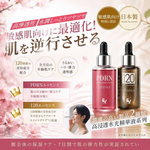 WSBB11424  日本原裝-高浸透逆齡精華液系列（7月中旬）