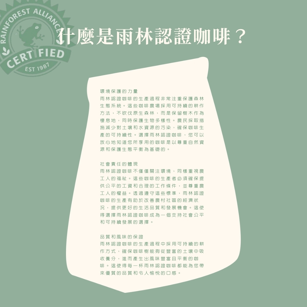 雨林認證