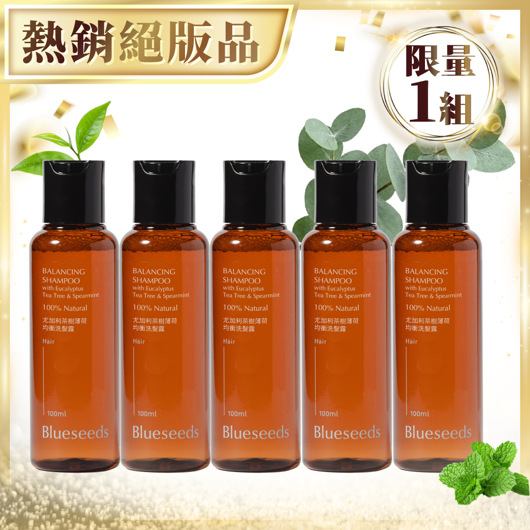 【限量1組】尤加利葉茶樹薄荷均衡洗髮露100ml x5入｜中油性適用