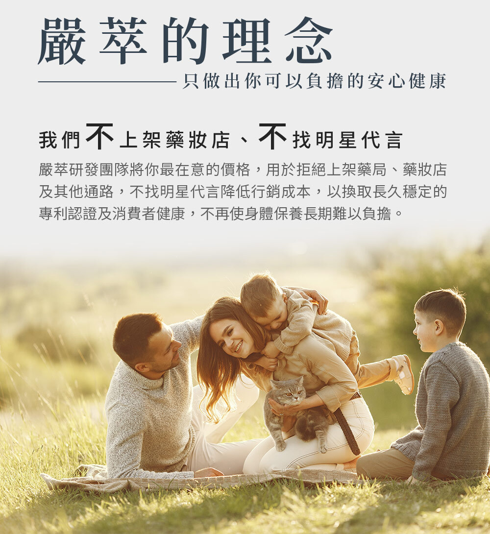 rTG魚油-高濃度-EPA-DHA-OMEGA3-嚴萃保健-8