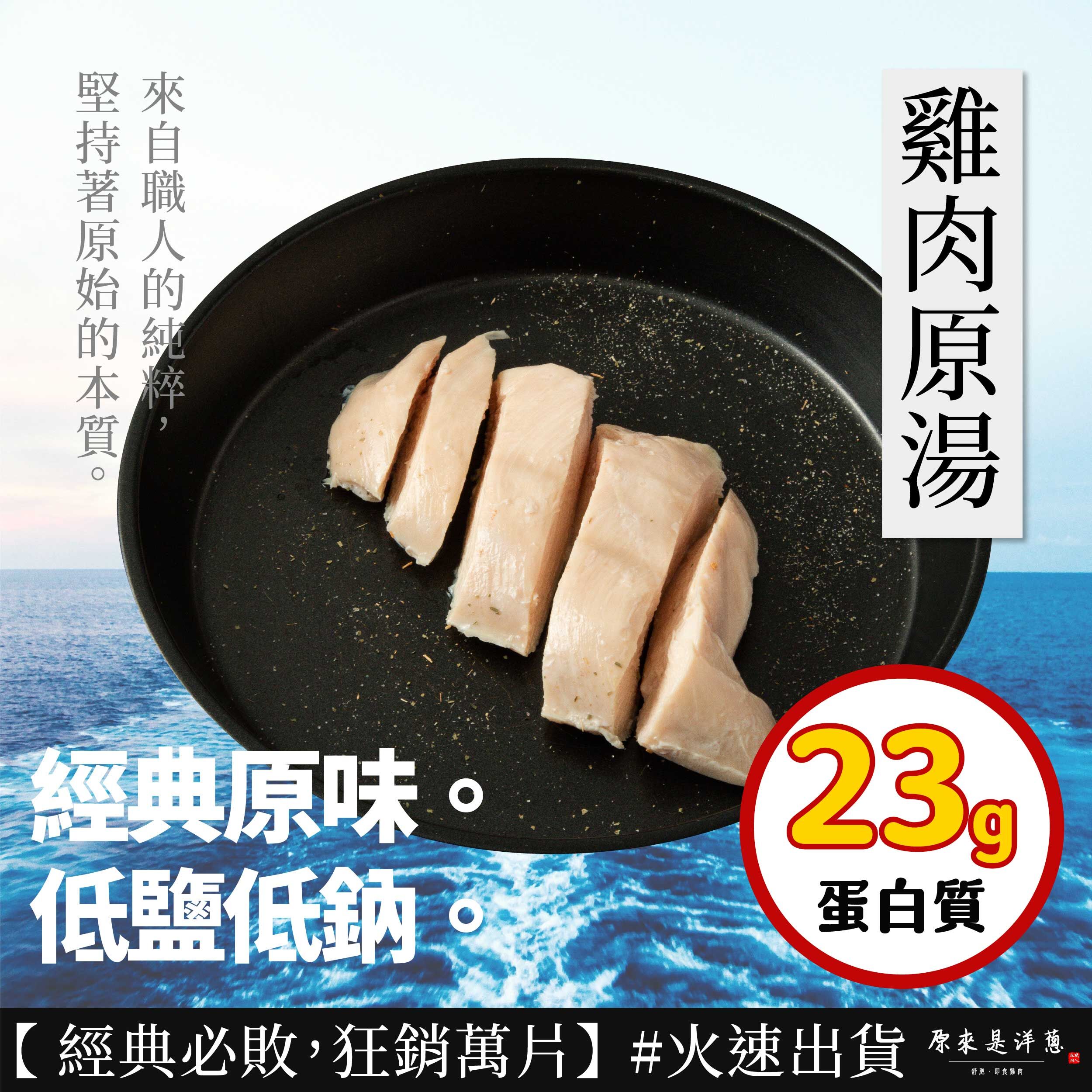 【100g即食雞胸】-無調味雞胸肉