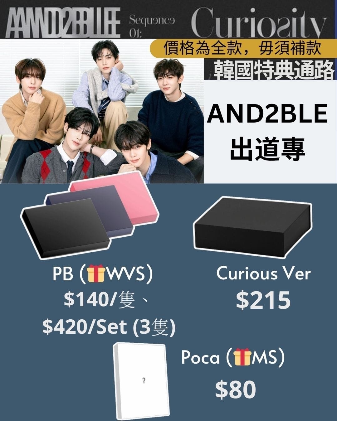 AND2BLE 1st mini Album [ Sequence 01: Curiosity ] album