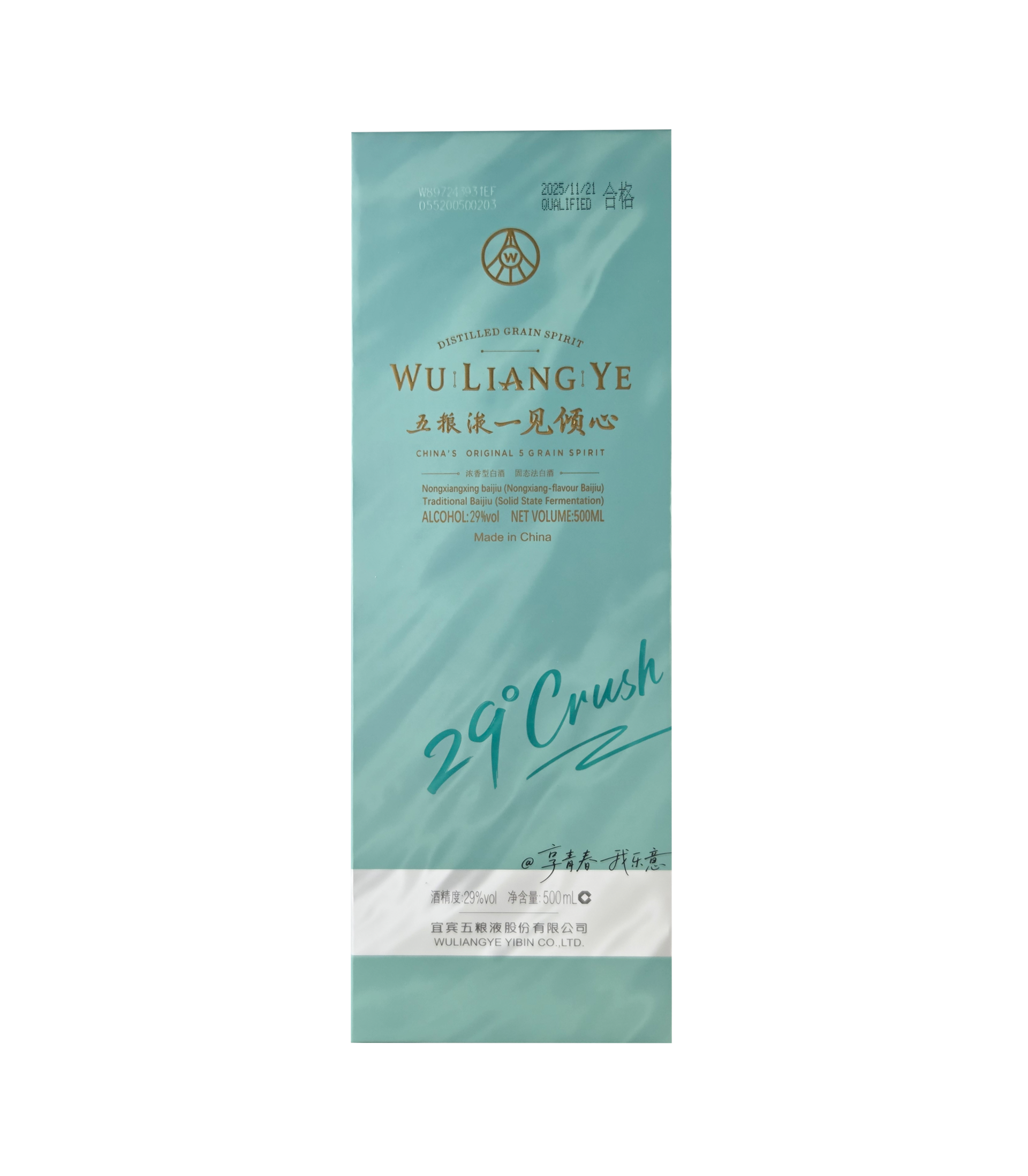 29°五糧液500ml