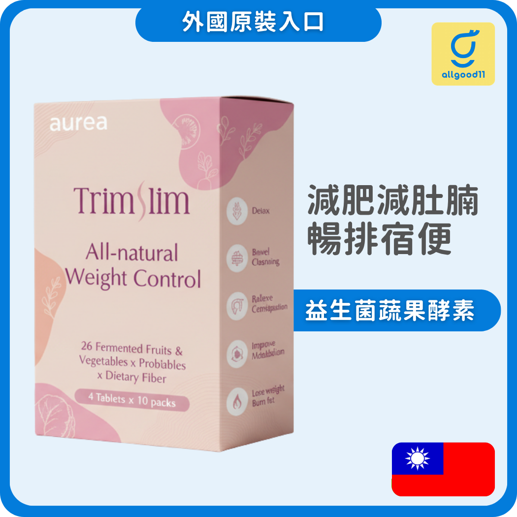 TrimSlim - 26種蔬果酵素片 (益生菌+益生元+白賢豆精華)去宿便 減肚腩 4粒x 10包