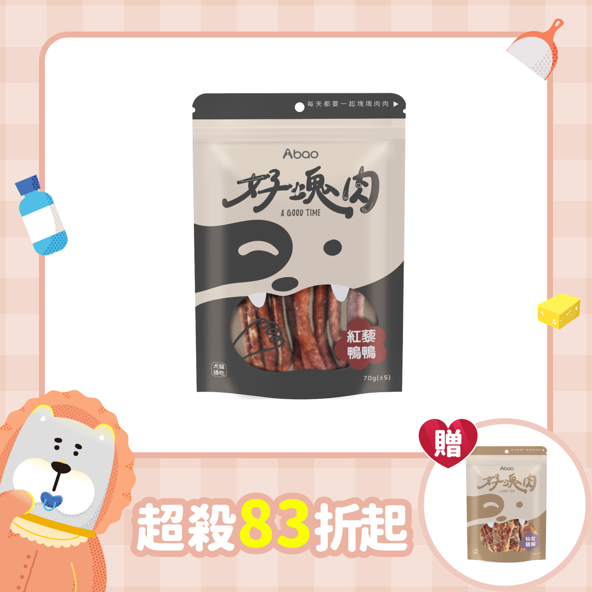 好塊肉 紅藜鴨鴨