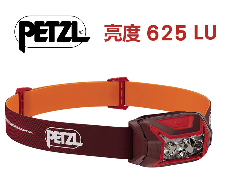 Actik Core 625流明頭燈(紅) PETZL 法國