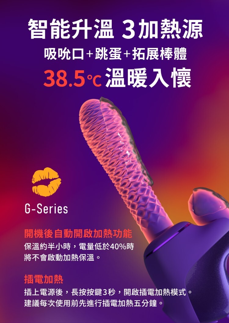 ak G系列 K2 AI 智能小飛象炮機 手機遙控炮機 手機遙控按摩棒
