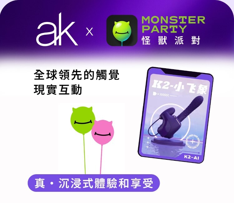 ak G系列 K2 AI 智能小飛象炮機 手機遙控炮機 手機遙控按摩棒