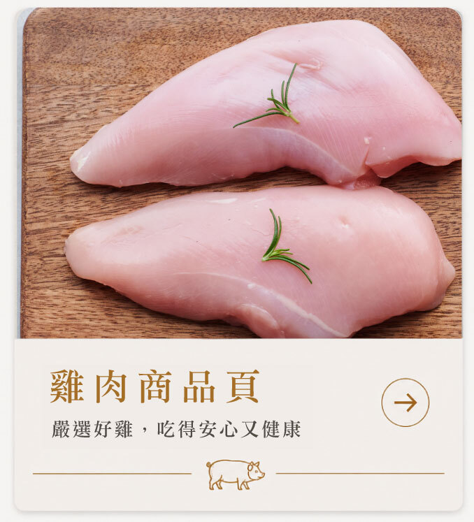 雞肉