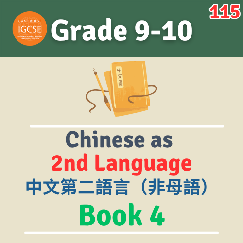 Chinese 2nd Language- Book 4 (中文第二語言-非母語 Book 4)
