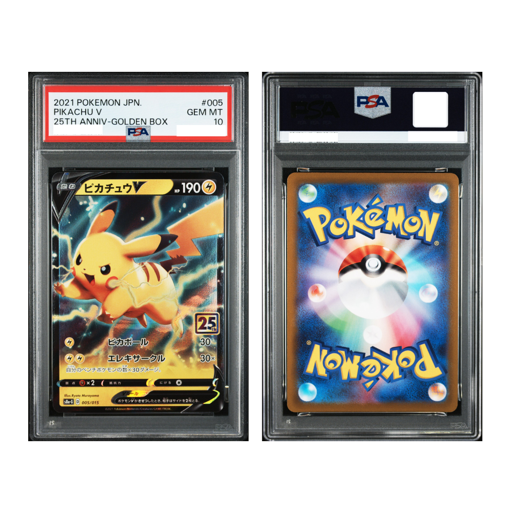 [PSA 10, 005/015] 2021 POKEMON ASIA 25TH ANNIVERSARY PROMO #005 PIKACHU V 25TH ANNIV-GOLDEN BOX