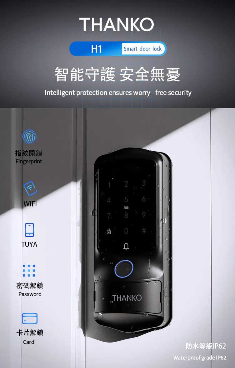 THANKO H1 智能指紋鎖（包安裝）｜6 種開鎖方式・Tuya APP