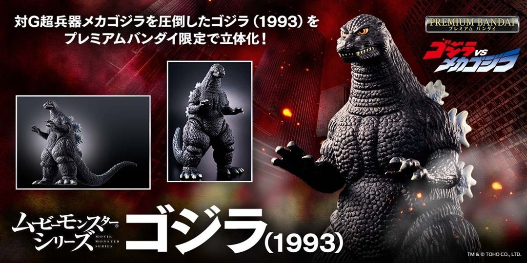 「ACG.GO」「預購」[魂SHOP限定] 哥斯拉電影軟膠系列 哥斯拉 (1993)