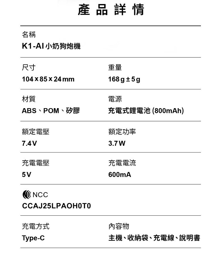 ak G系列 K1 AI 智能小奶狗炮機 手機遙控炮機 手機遙控按摩棒