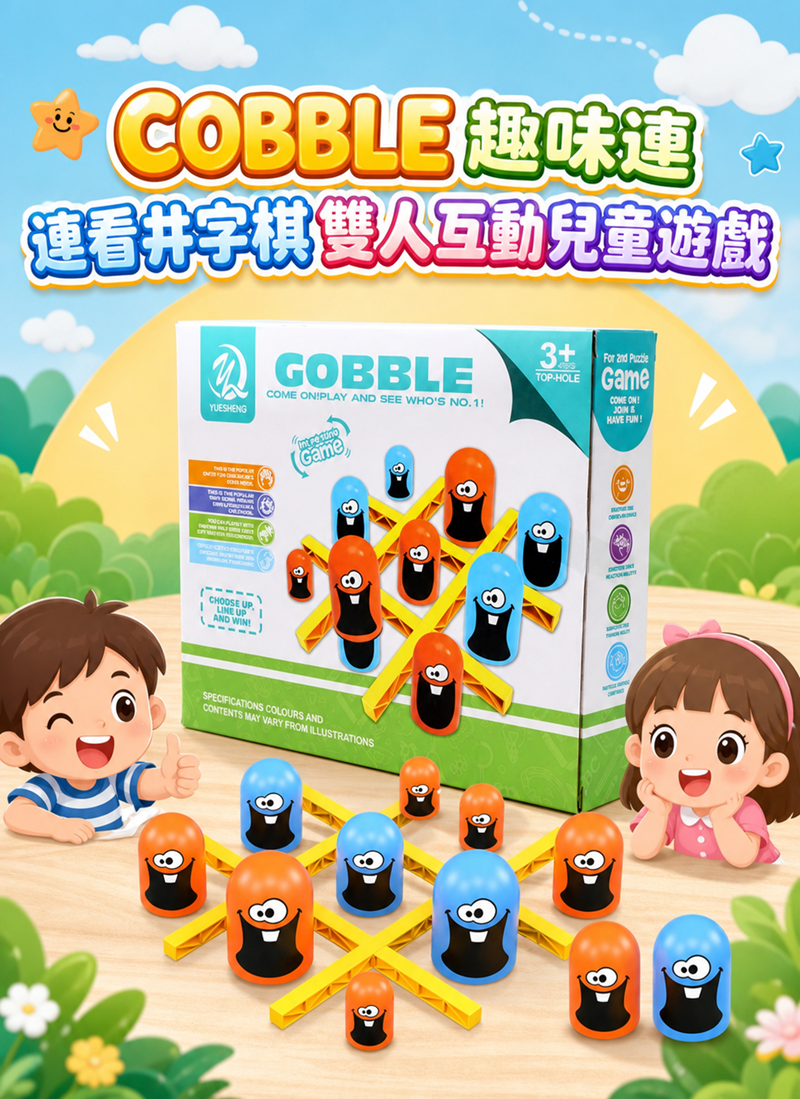 COBBLE 趣味連連看井字棋雙人互動兒童桌遊 5777-26