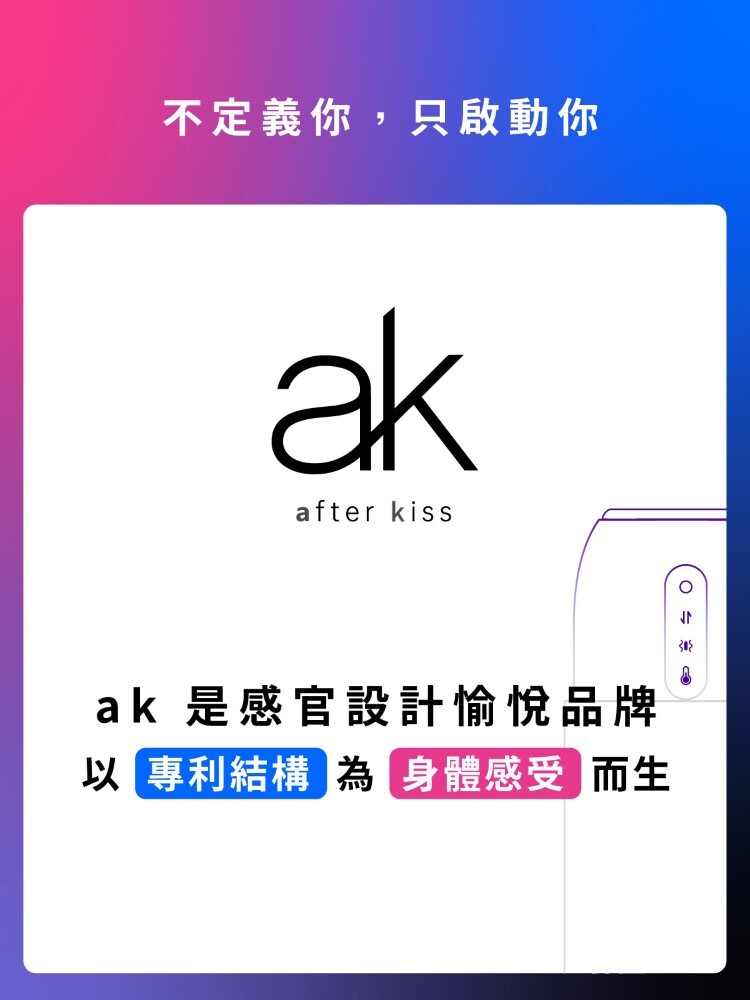 ak 元力 AI 智能電動飛機杯 手機遙控飛機杯