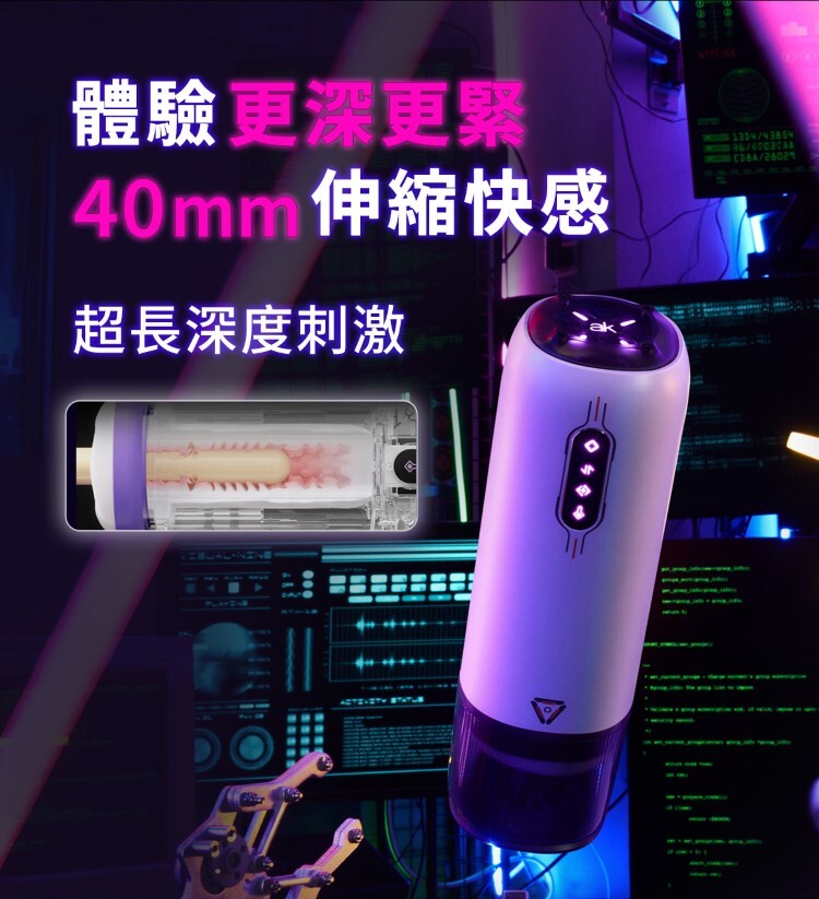 ak 元力 AI 智能電動飛機杯 手機遙控飛機杯